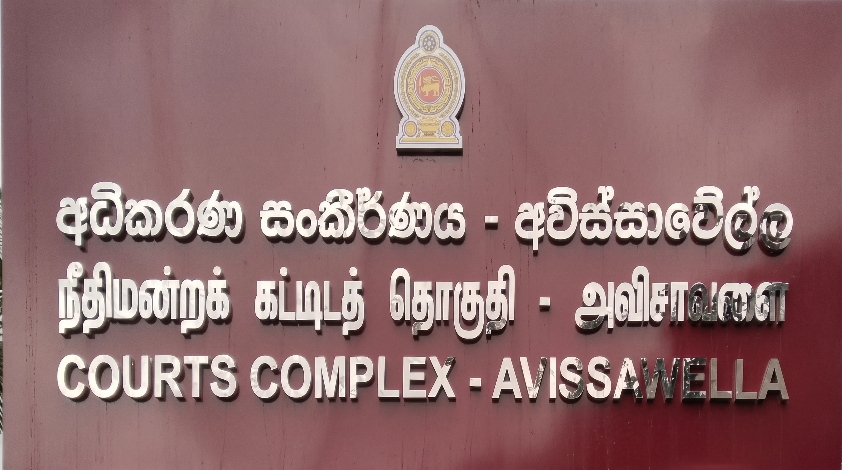 District Court Avissawella